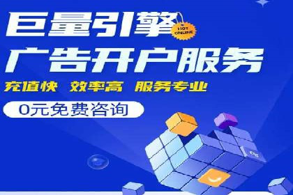 百度竞价推广效果显著的公司案例